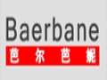 芭尔芭妮女装