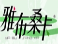 雅布桑卡女装