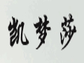 凯梦莎服饰