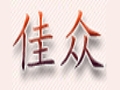 佳众服饰