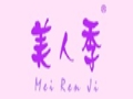 美人季女装