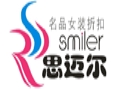 思迈尔女装