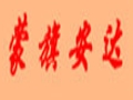 蒙旗安达服饰