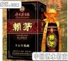 赖茅酒15年（酱香型）