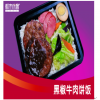 侎客东坡肉产品-黑椒牛肉饼饭