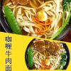 面粉面馆产品-咖喱牛肉面