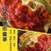 面粉面馆产品-马可波罗肉酱面