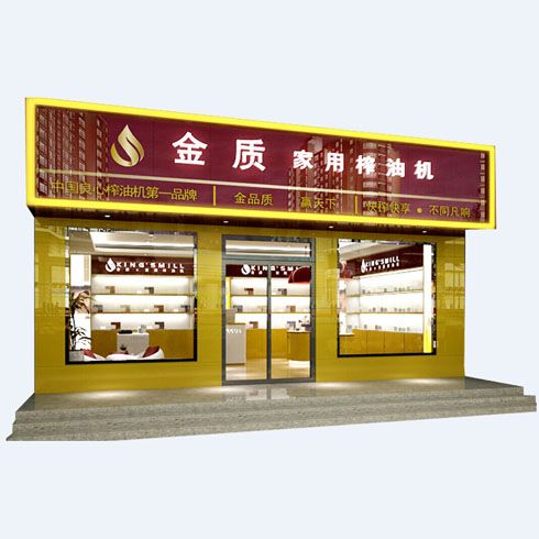 金质家用榨油机产品-金质家用榨油机形象店