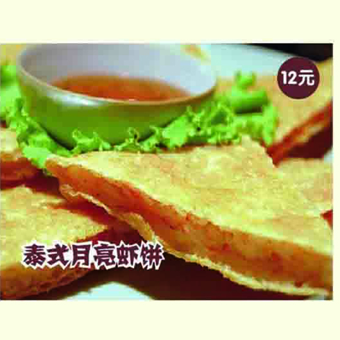 BOBO乌贼烧小吃产品-乌贼烧泰式月亮虾饼