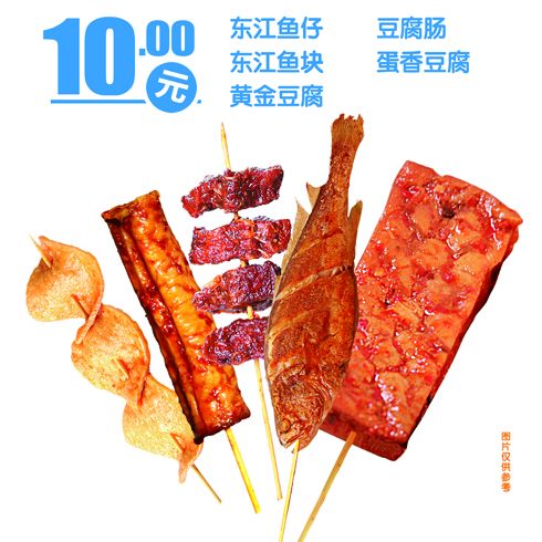 湖南味视小吃产品-湖南味视鱼乐无极限套餐