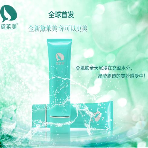 黛莱美天使面膜产品-黛莱美焕彩净润洁面乳