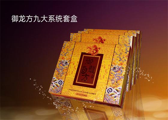 御龙方养生馆产品-御龙方九大系统套盒产品