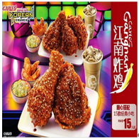 卡乐滋汉堡产品-卡乐滋-韩式炸鸡