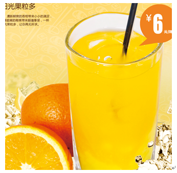 食米司寿司产品-橙子果汁