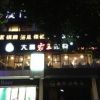 大嘴霸王排骨(棕北领事馆店)