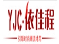 依佳程女装
