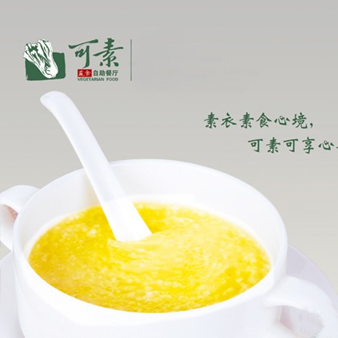 可素蔬食自助餐厅产品-六味粥系列