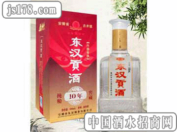 东汉贡酒十年