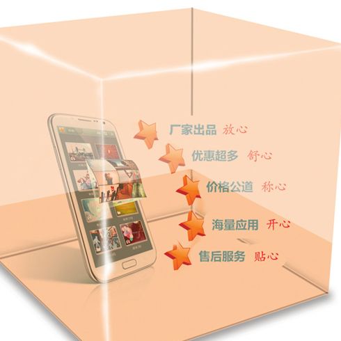 神动手机周边产品-手机防水镀膜