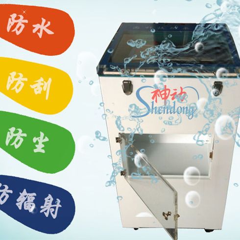 神动手机周边产品-手机防水镀膜机