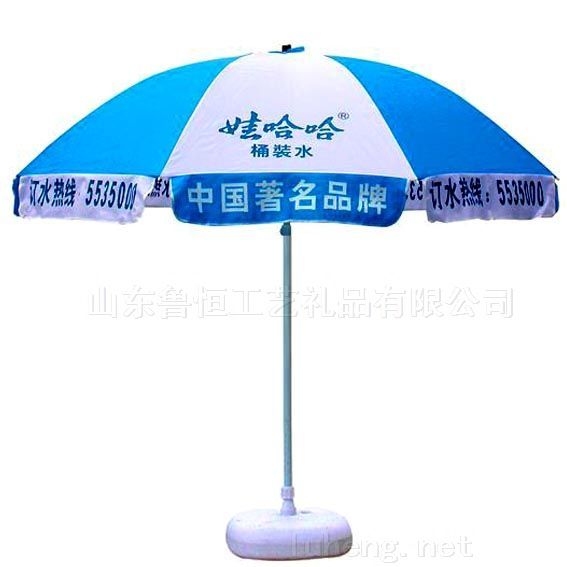 蓝色广告商用伞
