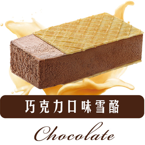 乌节路雪酪三明治产品-脆饼巧克力雪糕
