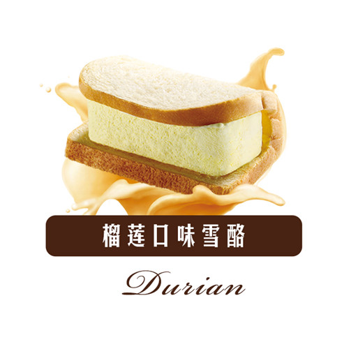 乌节路雪酪三明治产品-榴莲口味雪酪