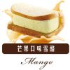 乌节路雪酪三明治产品-芒果三明治