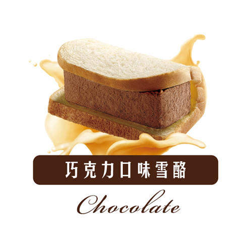 乌节路雪酪三明治产品-巧克力口味雪酪