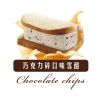 乌节路雪酪三明治产品-巧克力碎三明治