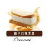 乌节路雪酪三明治产品-椰子风味三明治