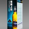 黄山迎客松啤酒