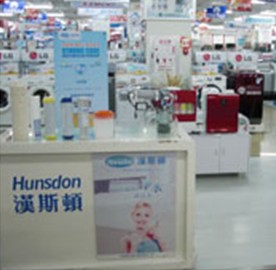Hunsdon汉斯顿净水器