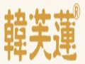 韩芙莲服饰