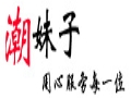 潮妹子服装