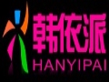 韩依派女装