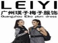 蕾屹品牌女装