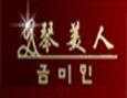 琴美人女装
