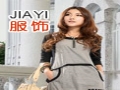 美珈仪服饰
