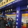 深圳车仆汽车用品发展有限公司
