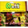 Q果冻屋