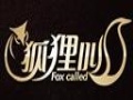 狐狸叫女装
