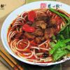 红烧牛肉粉