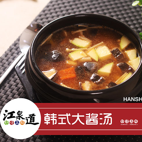 江泉道时尚韩餐产品-韩式大酱汤