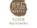 月光石女装