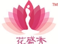 花盛秀服饰
