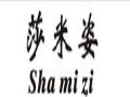 莎米姿女装