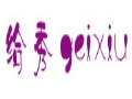 给秀GeiXiu女装