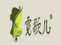 霓歌儿服饰
