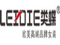 leidie类蝶女装